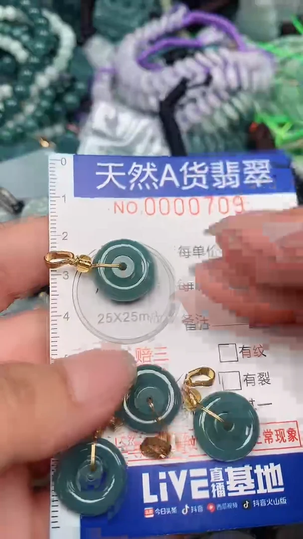 翡翠未镶嵌颈饰...0000709多样性发其一
