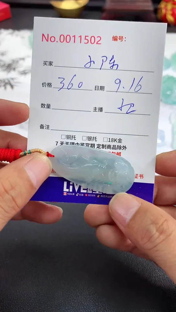 颈饰未镶嵌翡翠小***多小