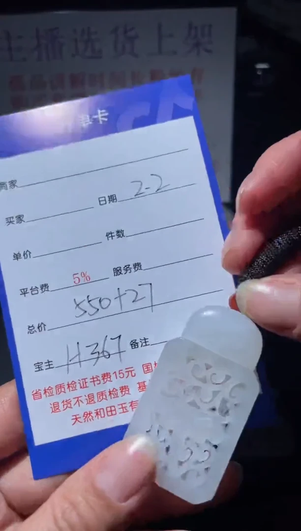 【闪购商品】和田玉挂件未镶嵌H367