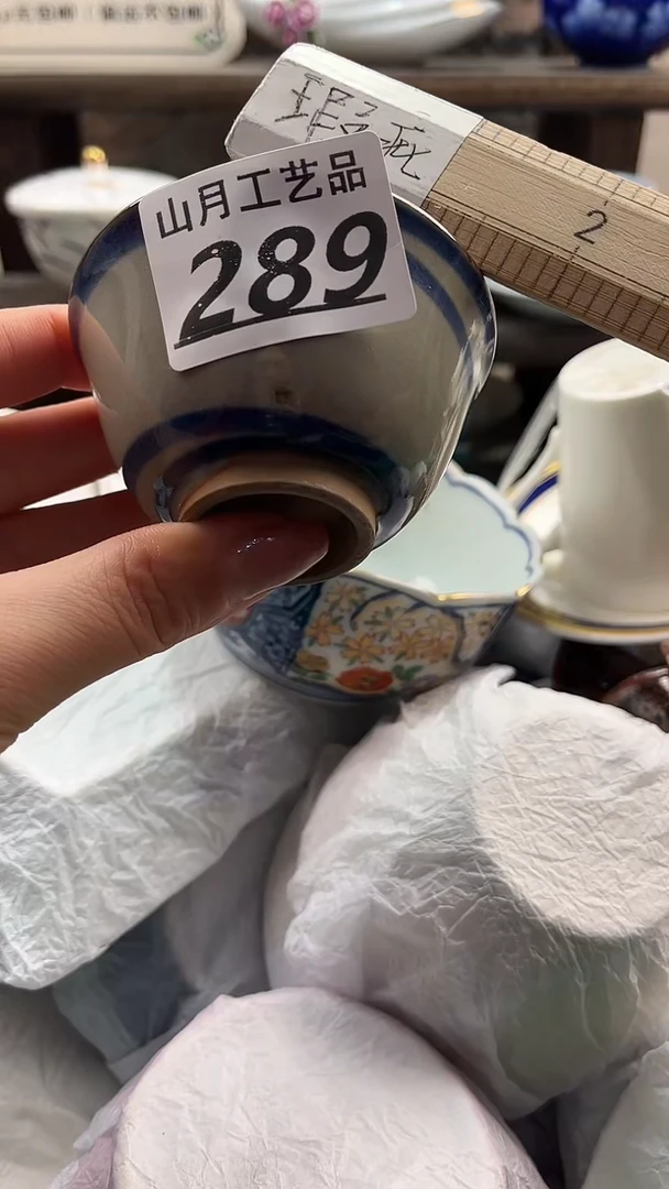 瓷片赭*289