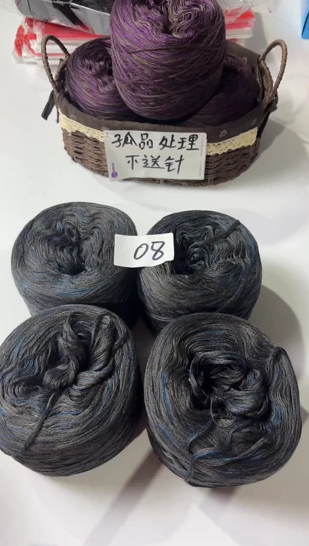 羊毛丝光花式羊毛线2斤编号08