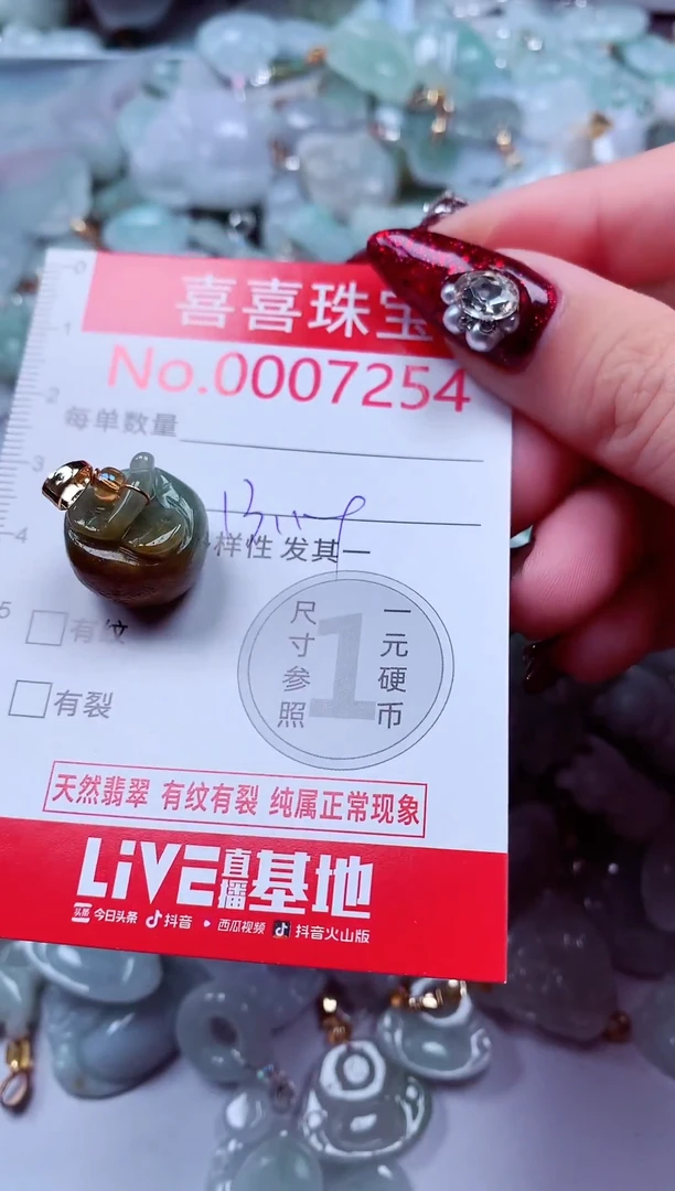 吊坠(不含链)未镶嵌翡翠7254