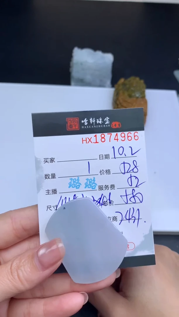 未镶嵌挂件翡翠哈轩  挂件1