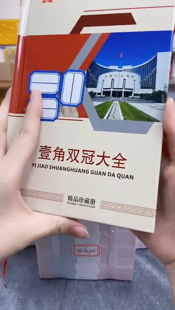 【双冠大全】01.册双冠 21张大全册