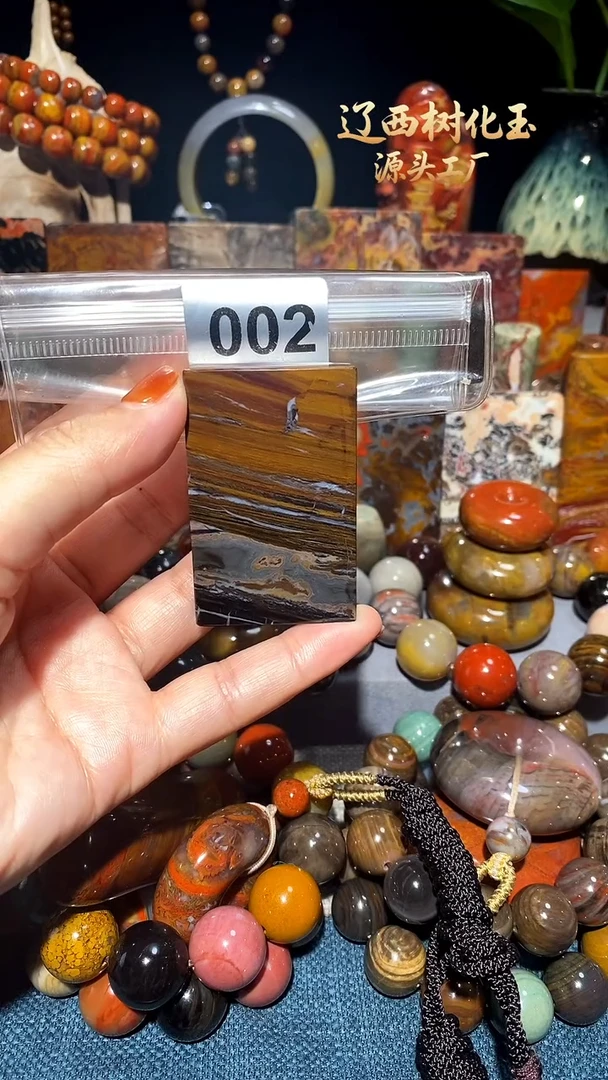 未镶嵌-硅化玉天然北票硅化玉吊坠