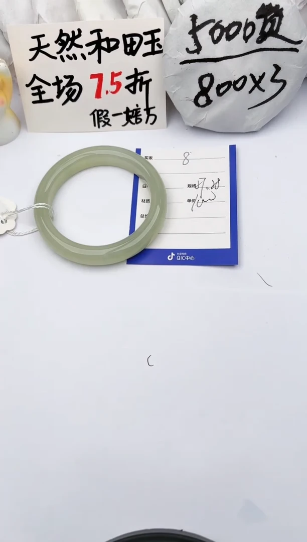 【闪购商品】和田玉手镯未镶嵌玉轩阁08