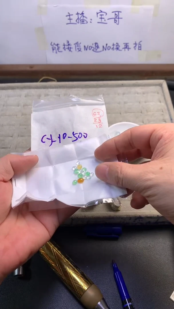 未镶嵌定制翡翠67
