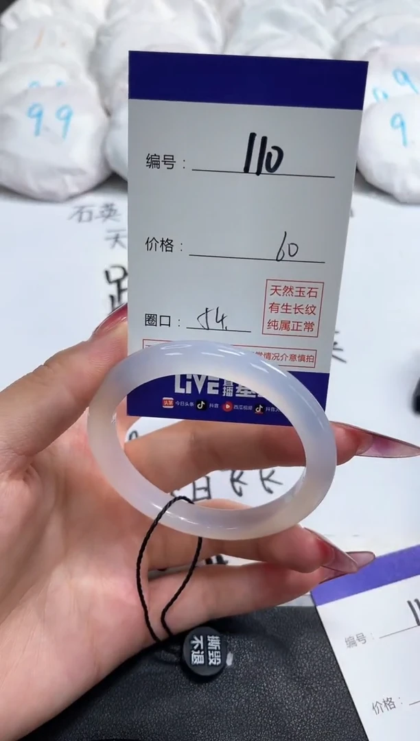 【闪购商品】玛瑙/玉髓手镯未镶嵌110