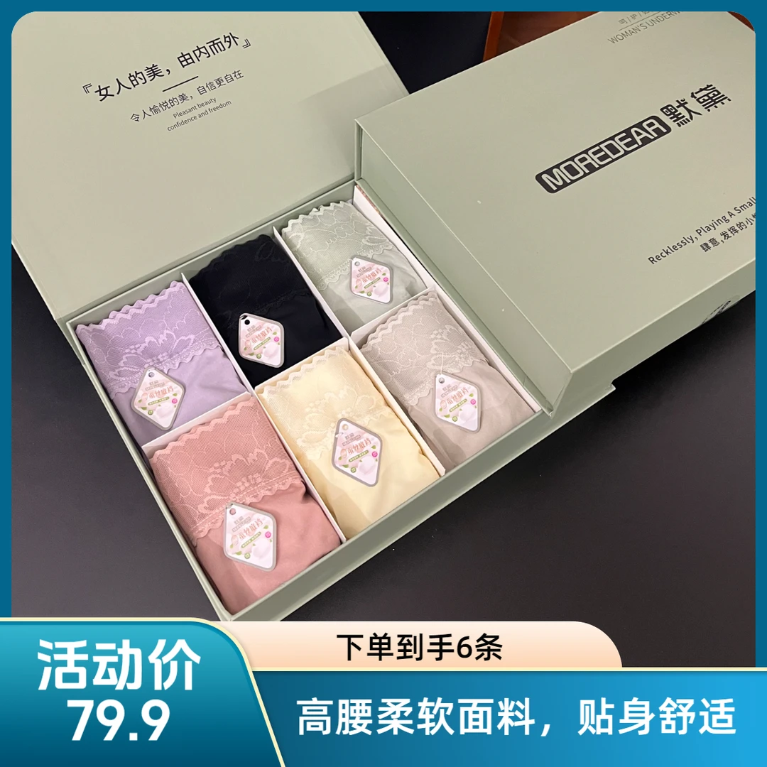 默黛 裸感速干蕾丝高弹高腰面膜女士内裤舒适透气亲肤均码