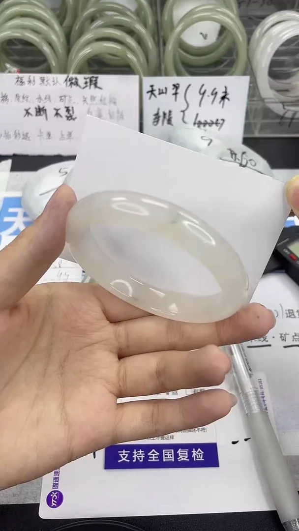 未镶嵌手镯石英质玉97-56/57