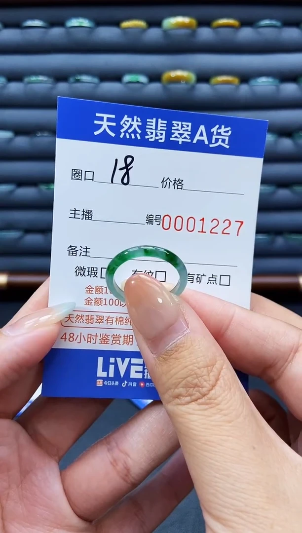 未镶嵌戒指翡翠戒圈