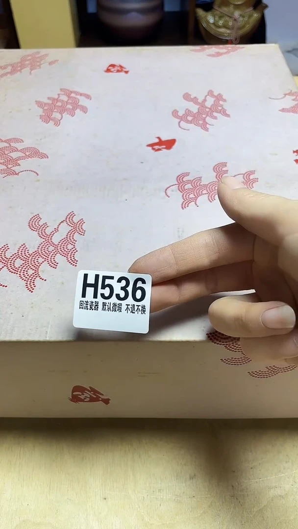 瓷片森*536微瑕回流古瓷