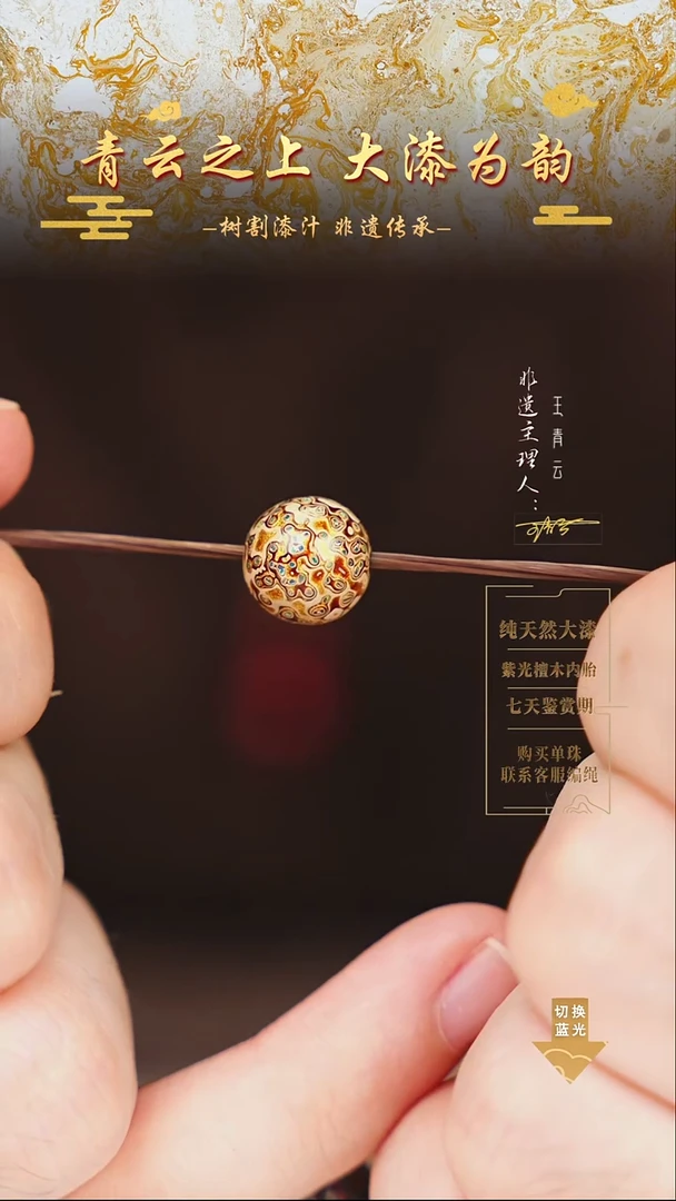 1.0乳白金变彩单珠