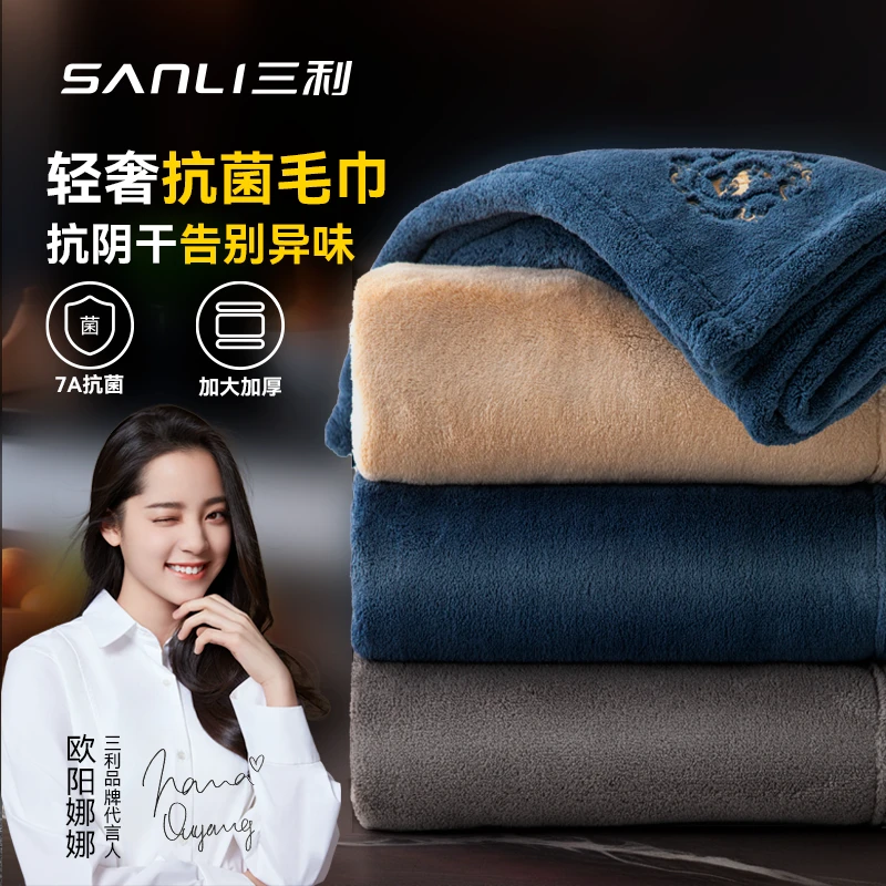三利7A抗菌毛巾抗阴干加大吸水成人家用男士干发巾女擦脸挂式面巾