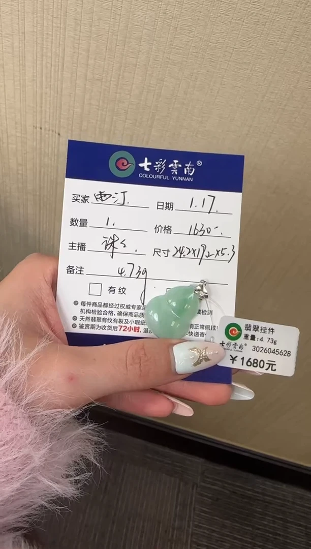 【闪购商品】翡翠吊坠(不含链)未镶嵌绿色 赠送扣头