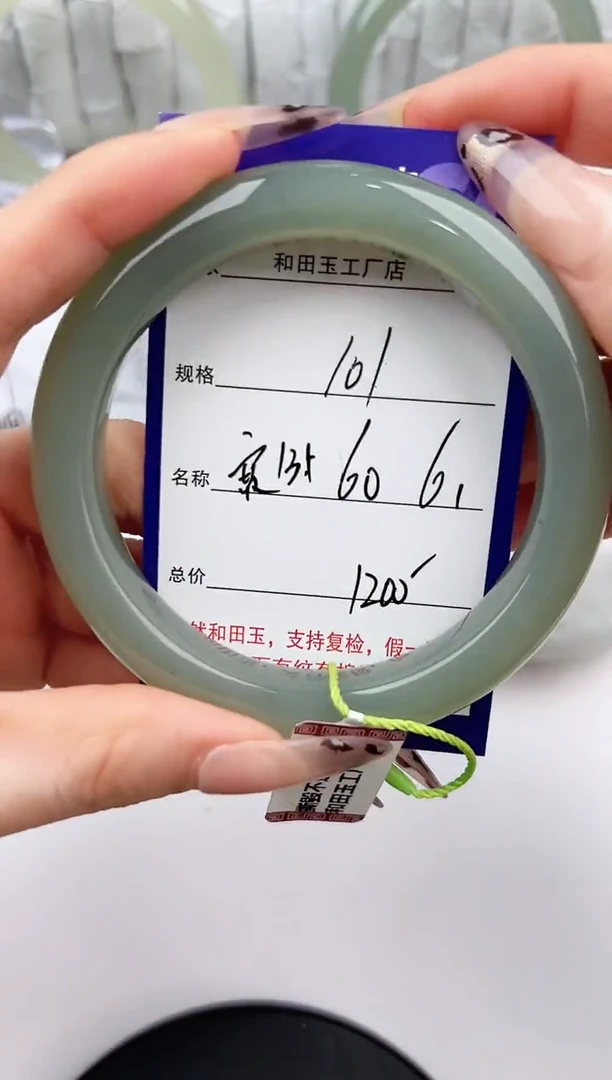未镶嵌手镯和田玉101颜色微差无瑕疵