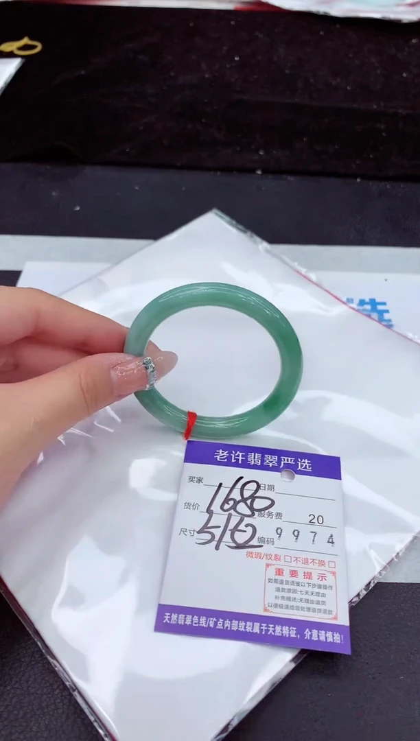 未镶嵌手镯翡翠11
