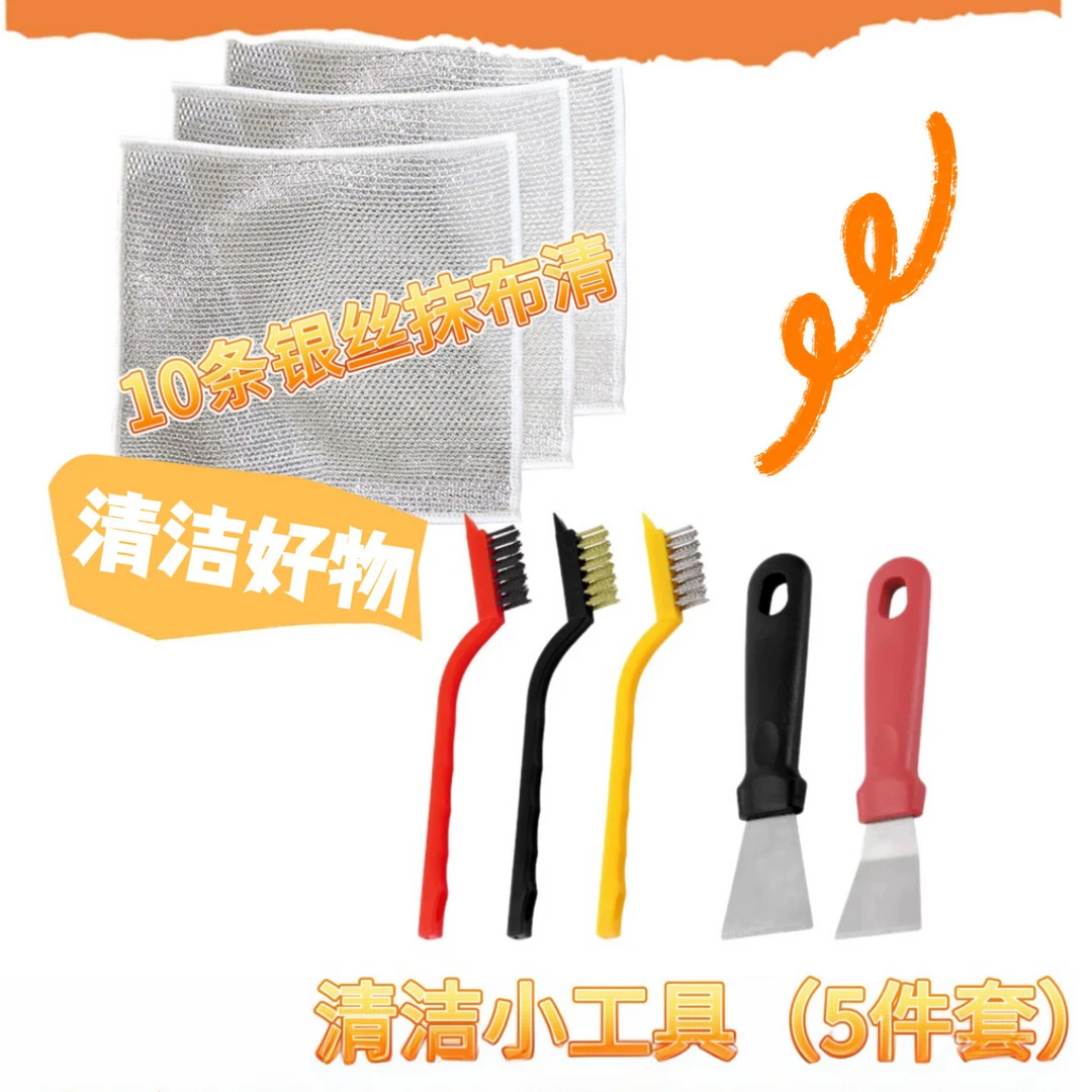 洗碗布洗碗巾洗碗清洁布银丝抹布+厨房清洁小工具