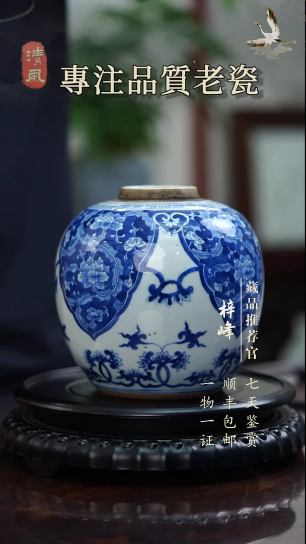 陶瓷玩*青花小罐1111111