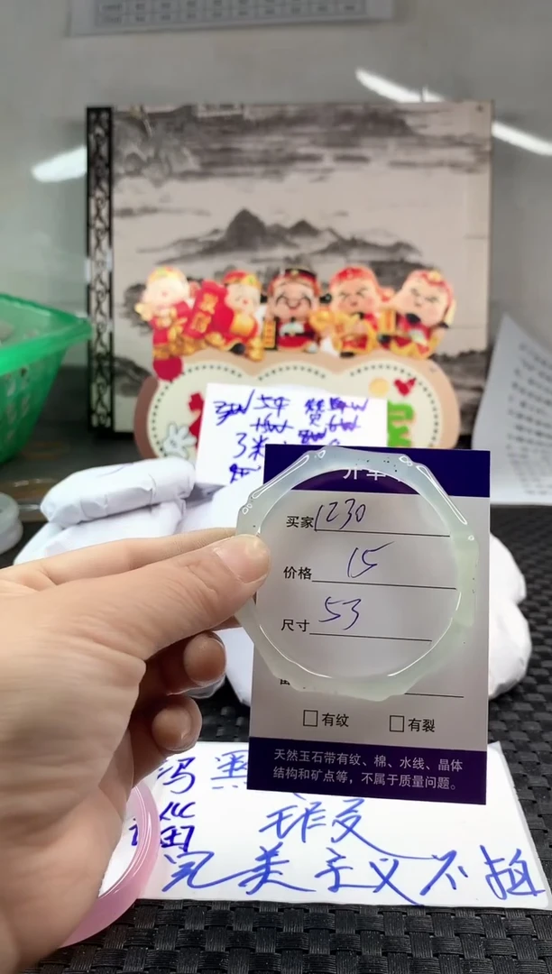 玛瑙/玉髓手镯未镶嵌1230