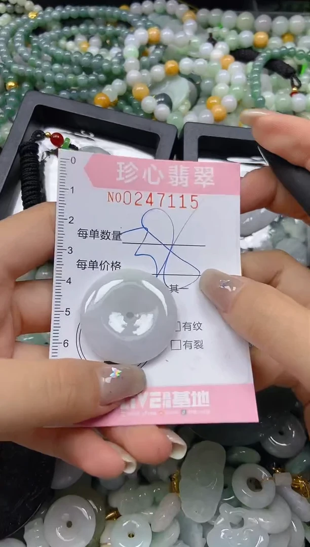 翡翠未镶嵌颈饰闪购0247115