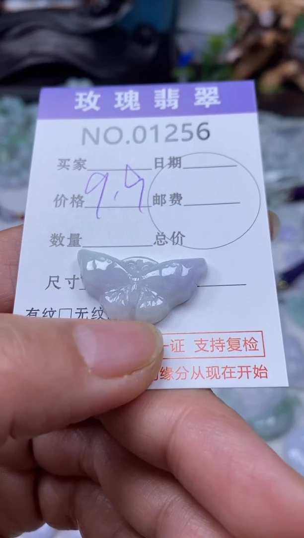 【闪购商品】翡翠吊坠(不含链)未镶嵌1