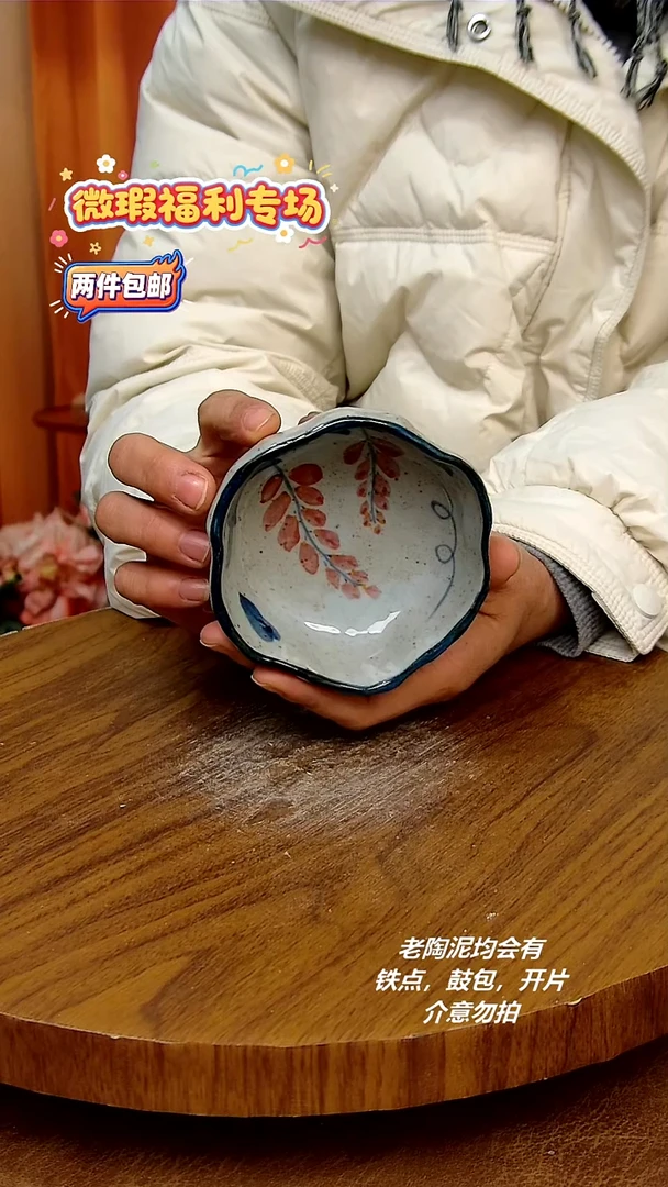 杯子陶二单包邮，手绘釉下彩陶瓷，微瑕一对