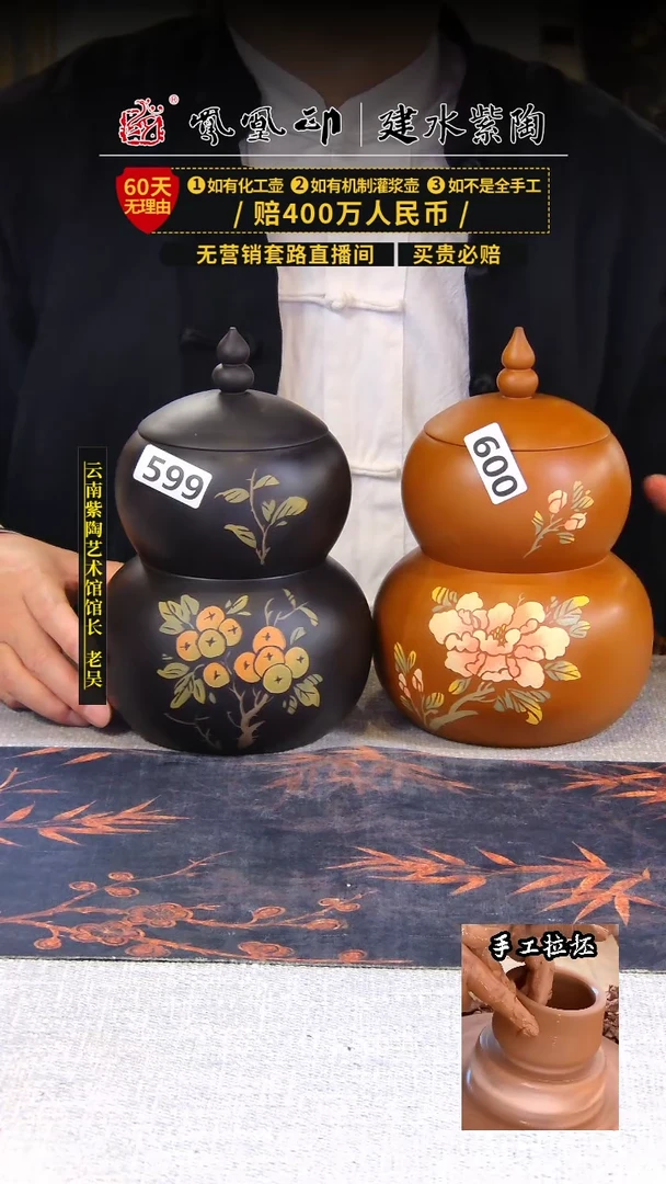 【闪购商品】壶凤凰印建水紫陶茶叶罐/B599 600