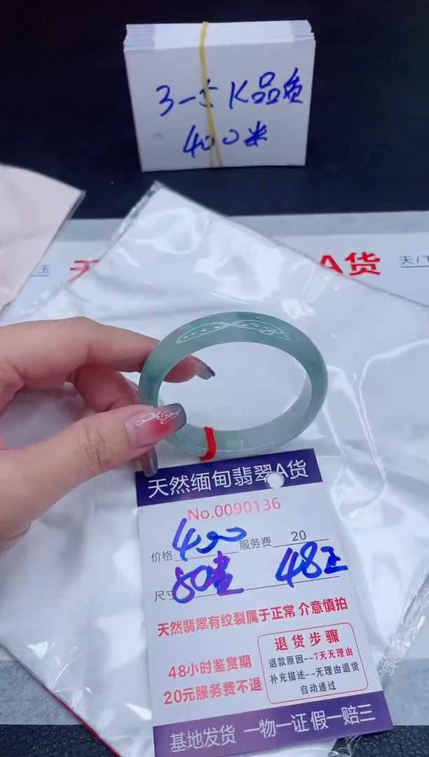 未镶嵌手镯翡翠400.00