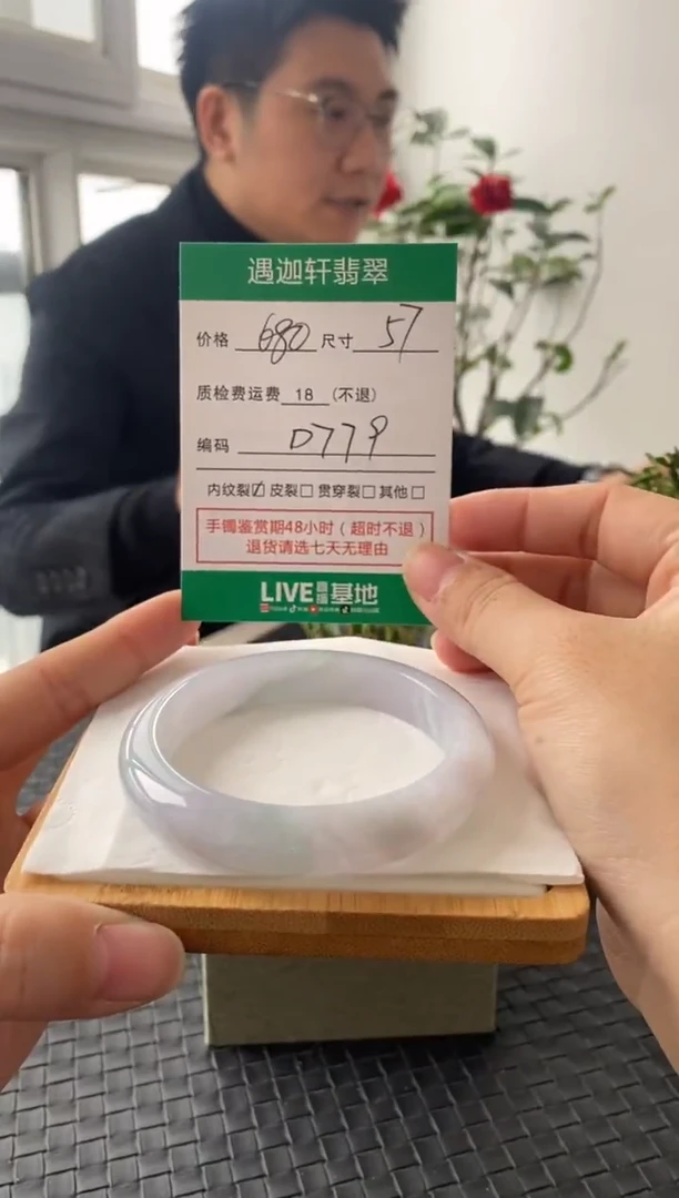 未镶嵌手镯翡翠D779 圈口57