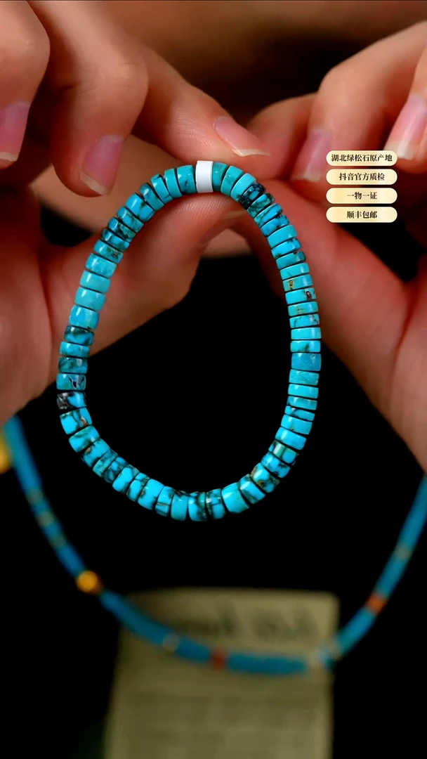 未镶嵌绿松石其他天然原矿绿松石手串5+