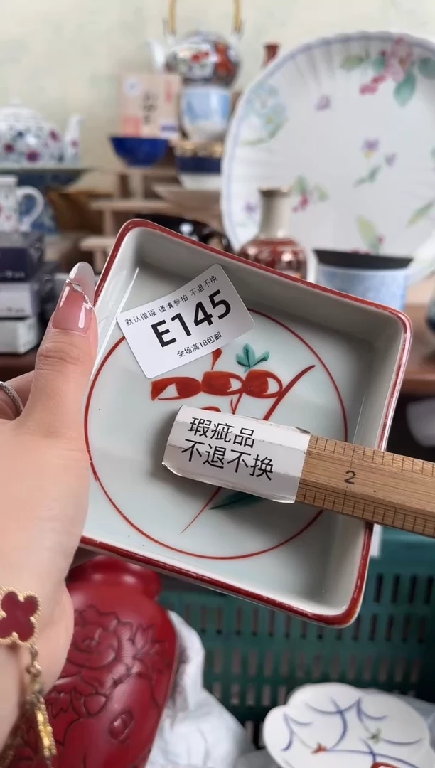 摆件145回流物品 默认微瑕