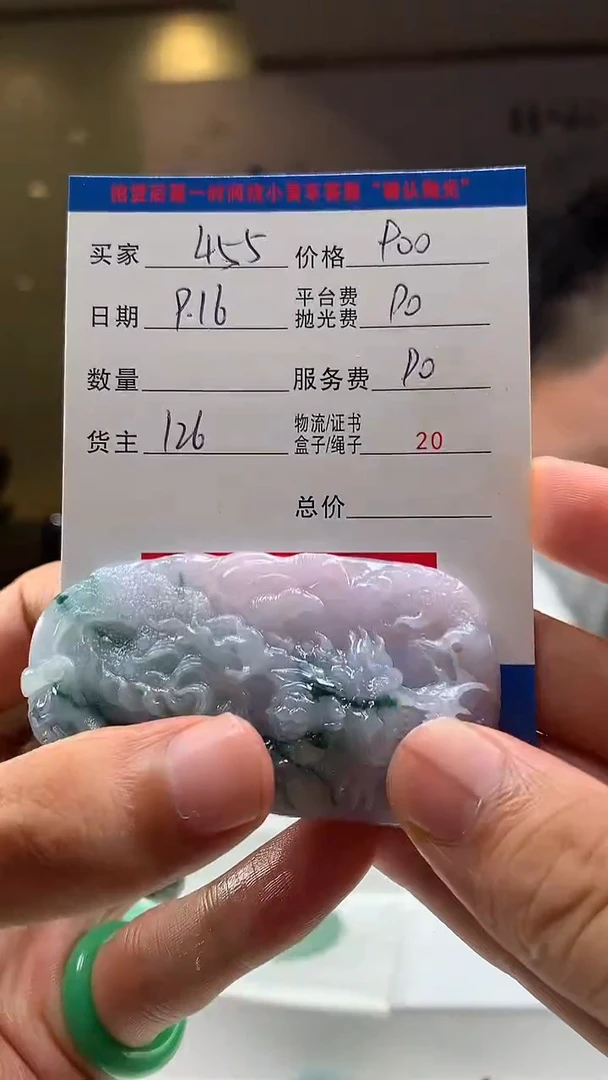 未镶嵌定制翡翠用****5HY109675