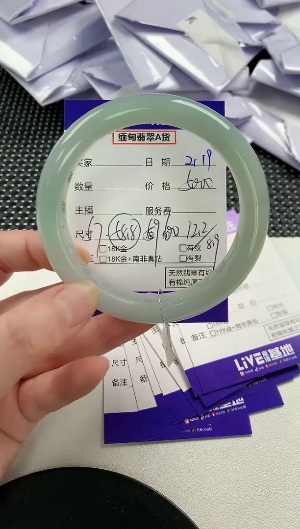 【闪购商品】翡翠手镯未镶嵌71