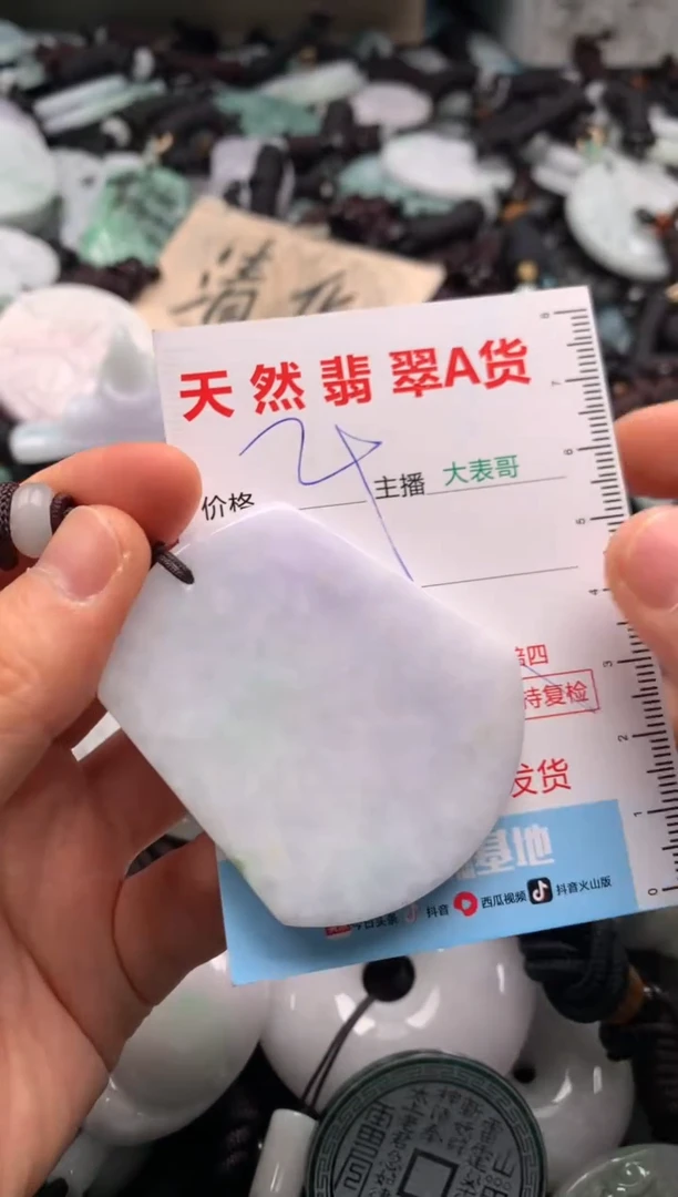 【闪购商品】翡翠吊坠(不含链)未镶嵌1