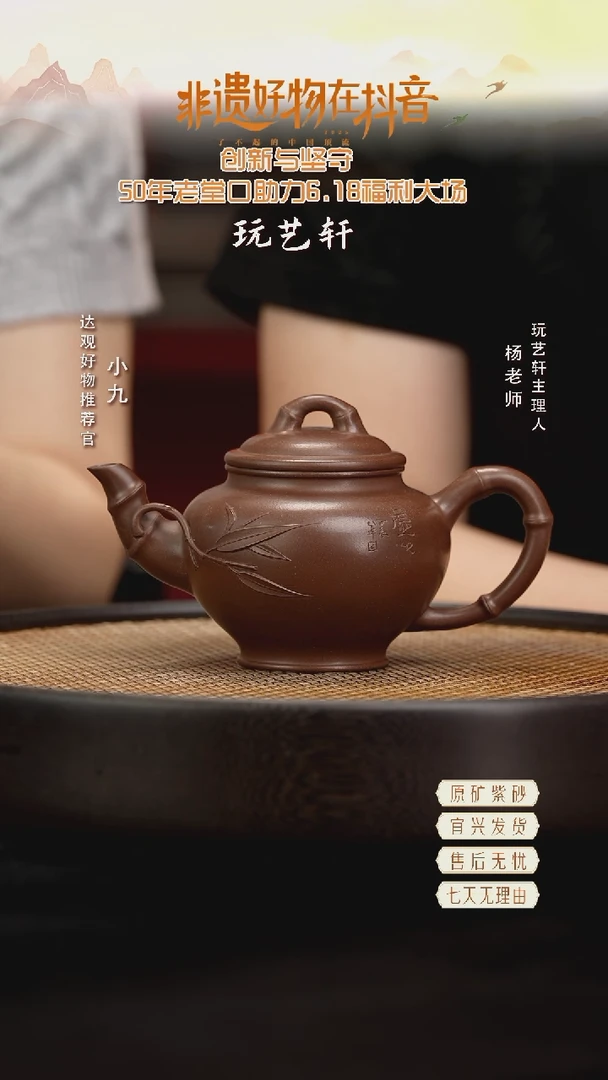 LHH27徐老师竹报春紫泥280