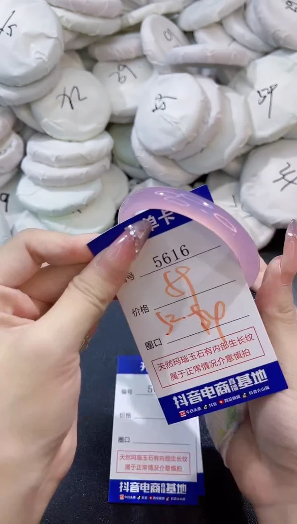 玛瑙/玉髓手镯未镶嵌5616
