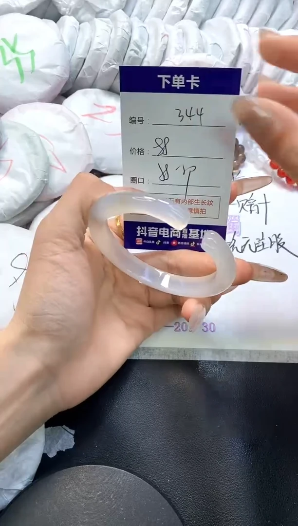 手镯玛瑙/玉髓未镶嵌344