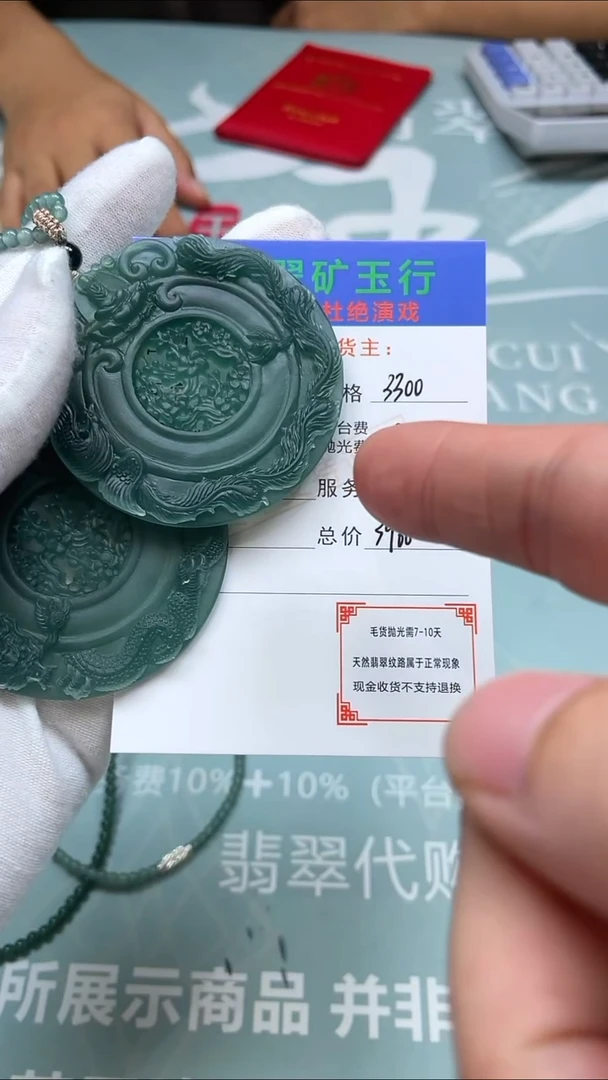 未镶嵌定制翡翠宋*云毛货-不退不换-多样性发货