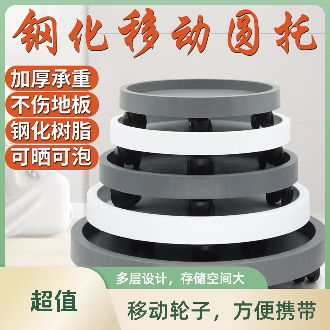 加厚可移动钢化圆托绿植盆栽万向轮大花盆带轮底座滚轮底托接水盘