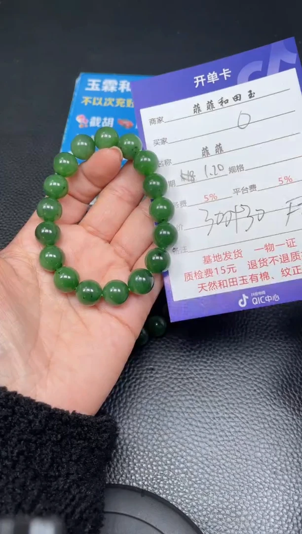 【闪购商品】和田玉手串未镶嵌F262