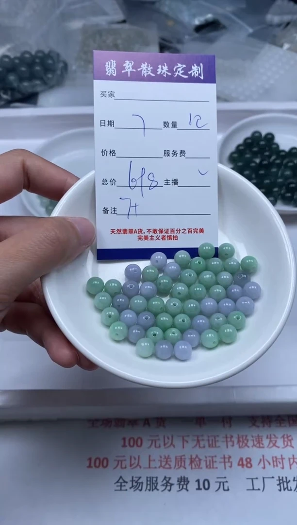 【闪购商品】翡翠颈饰未镶嵌贞城散珠批发DIY