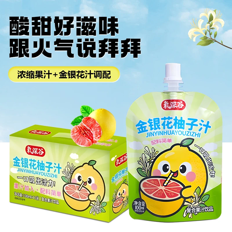 金银花柚子汁小孩夏季果汁饮料小袋便携装无添加饮品礼盒送礼