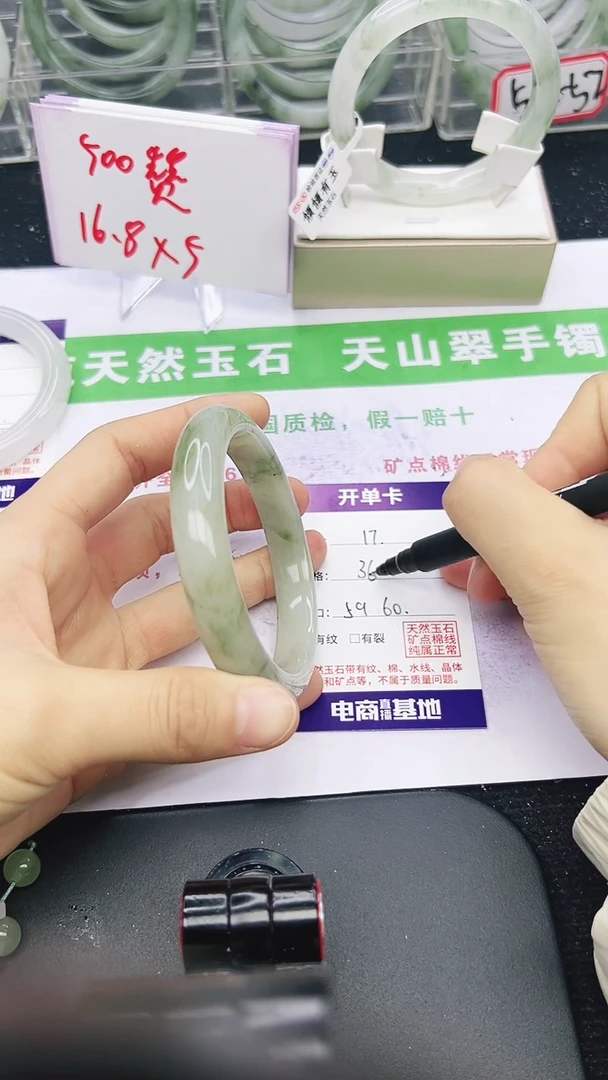 未镶嵌手镯石英质玉17-59/60