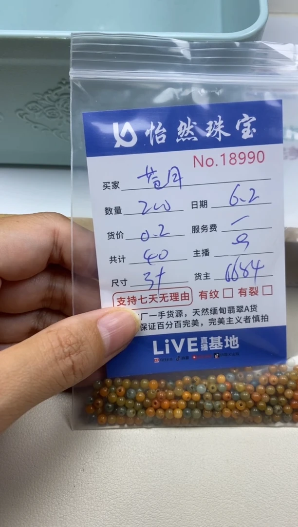 未镶嵌手串翡翠单：18990