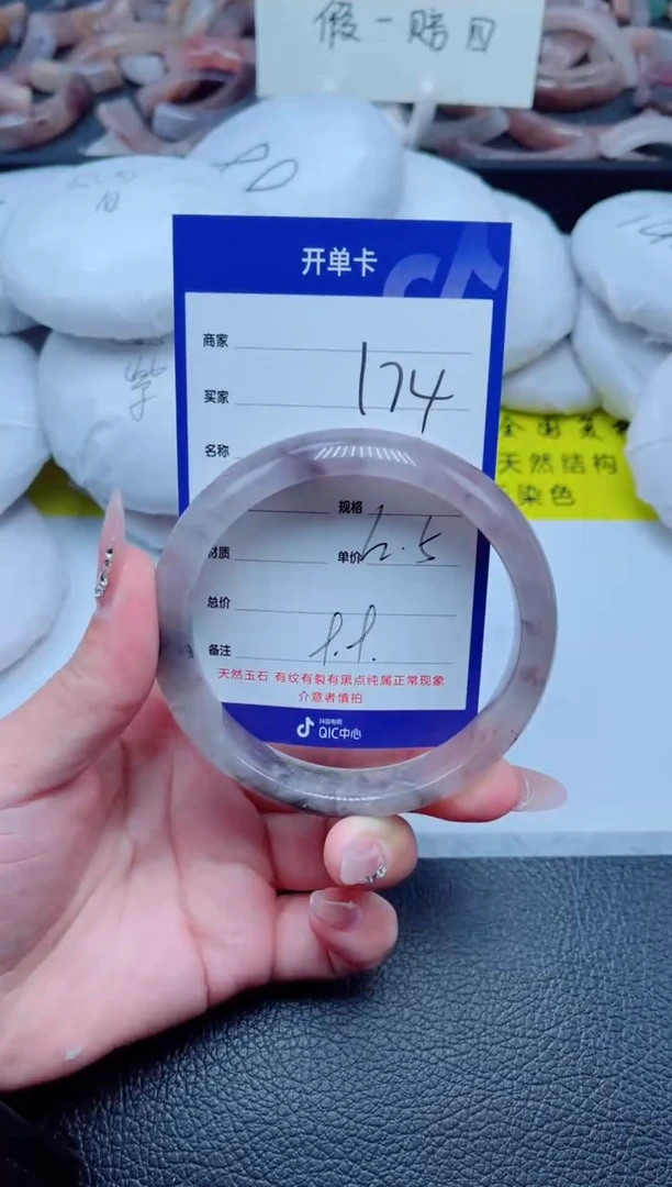 未镶嵌手镯石英质玉174-62
