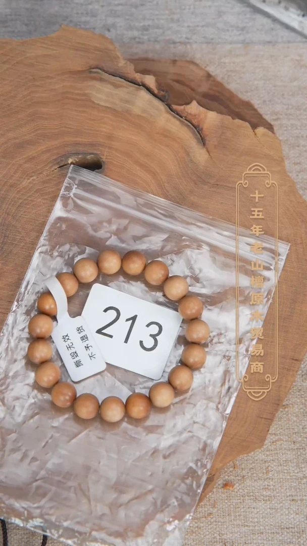 【闪购商品】檀香木手串/手链塞勒姆黑顺纹1.0单圈木质奶甜随机213