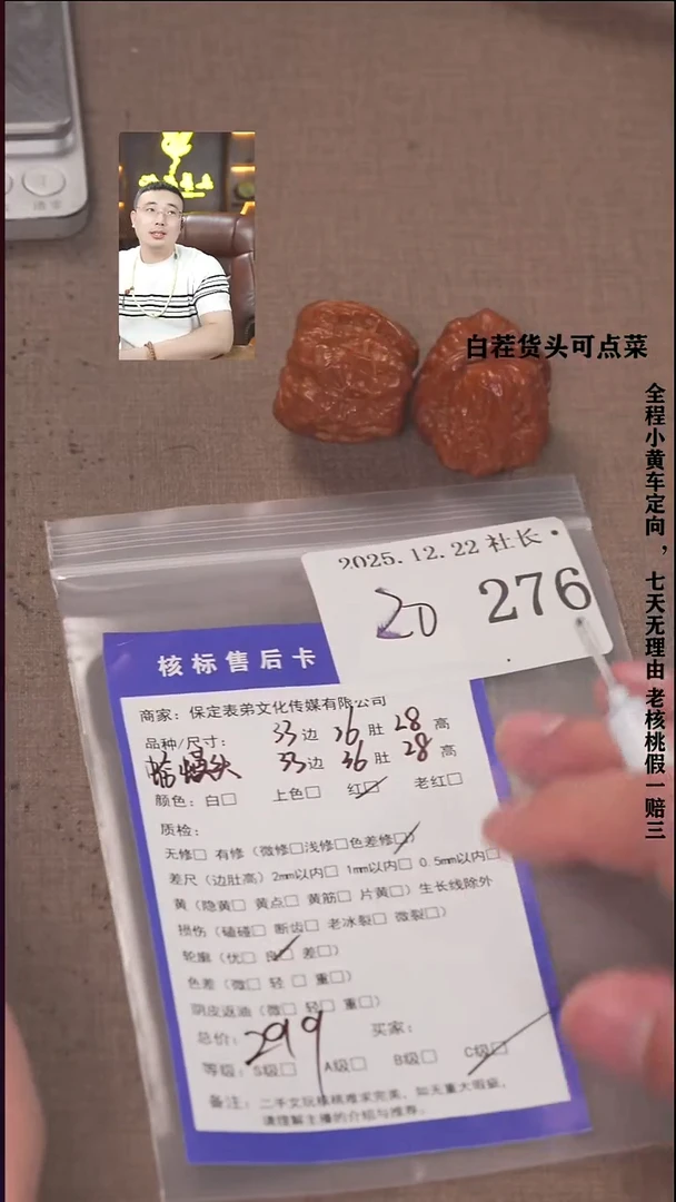 把件文玩核桃你**酷諘帝文化276  蛤蟆头