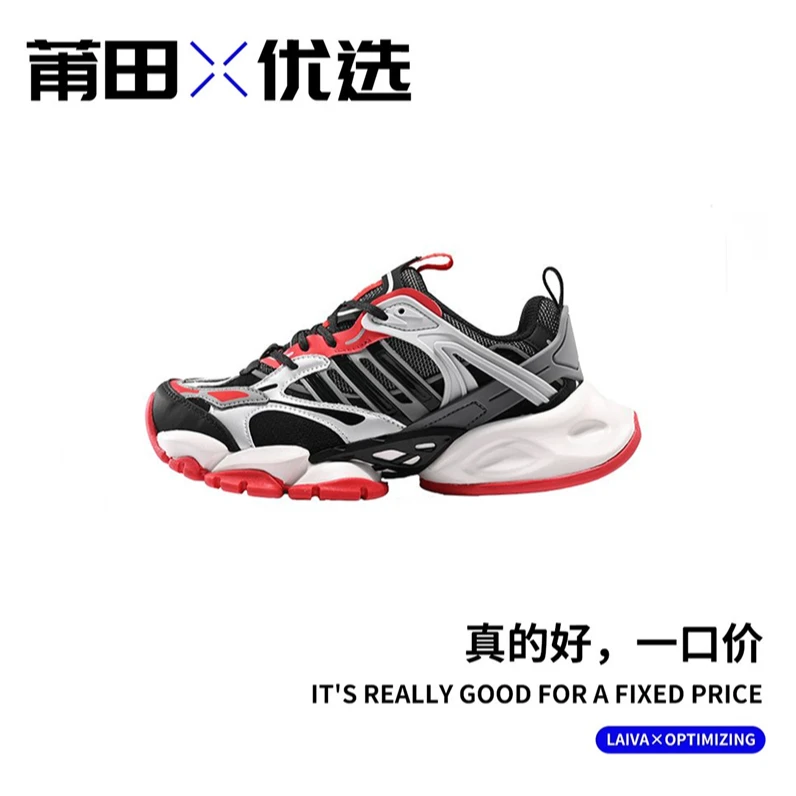 莆田【XLG运动老爹鞋】时尚百搭厚底增高潮流运动休闲情侣款鞋XLG