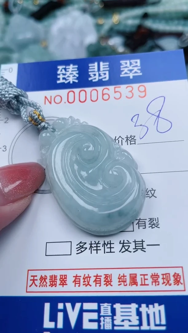 【闪购商品】翡翠颈饰未镶嵌.0006539